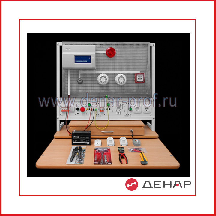 Набор для монтажа и наладки на электромонтажном столе (панели) систем радиальной охранной и пожарной сигнализации НМН1-РСОПС