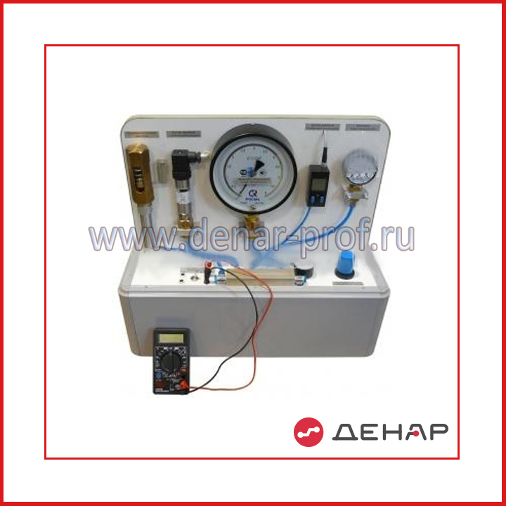 Типовой комплект учебного оборудования «Методы измерения давления» МСИ-Д-025