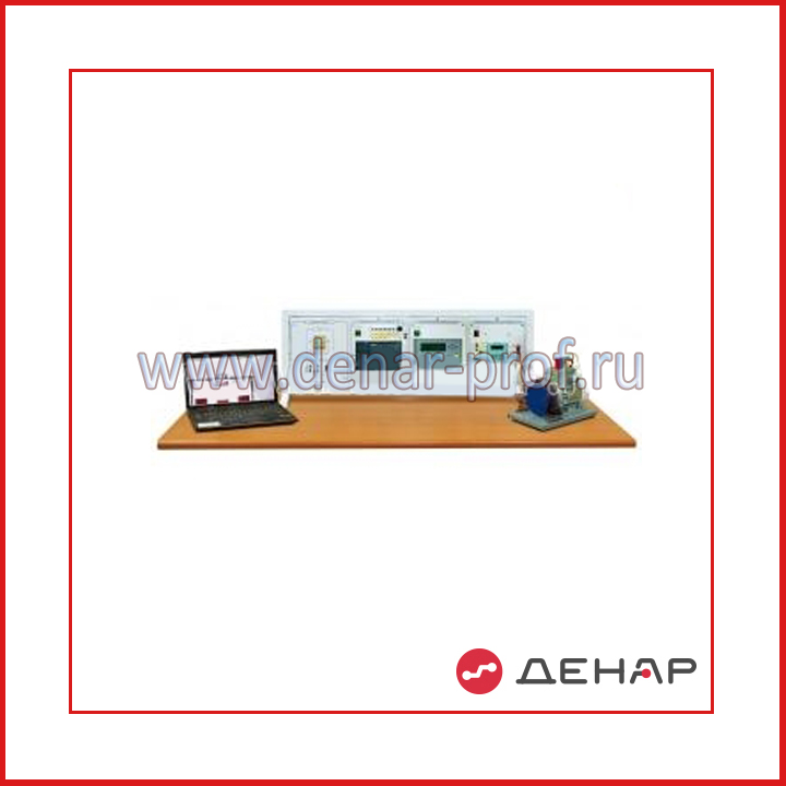 Типовой комплект учебного оборудования "Промышленная автоматика SIEMENS", исполнение настольное с ноутбуком, ПА-SIEMENS-1200-НН